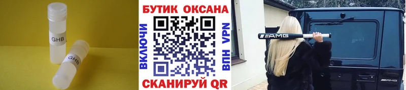 Бутират 99%  Семилуки 
