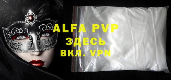 альфа пвп VHQ Балабаново